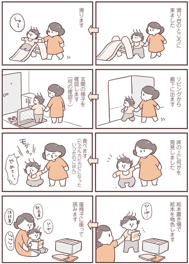 床の上に何かを発見しました （C）倉田けい／KADOKAWA
