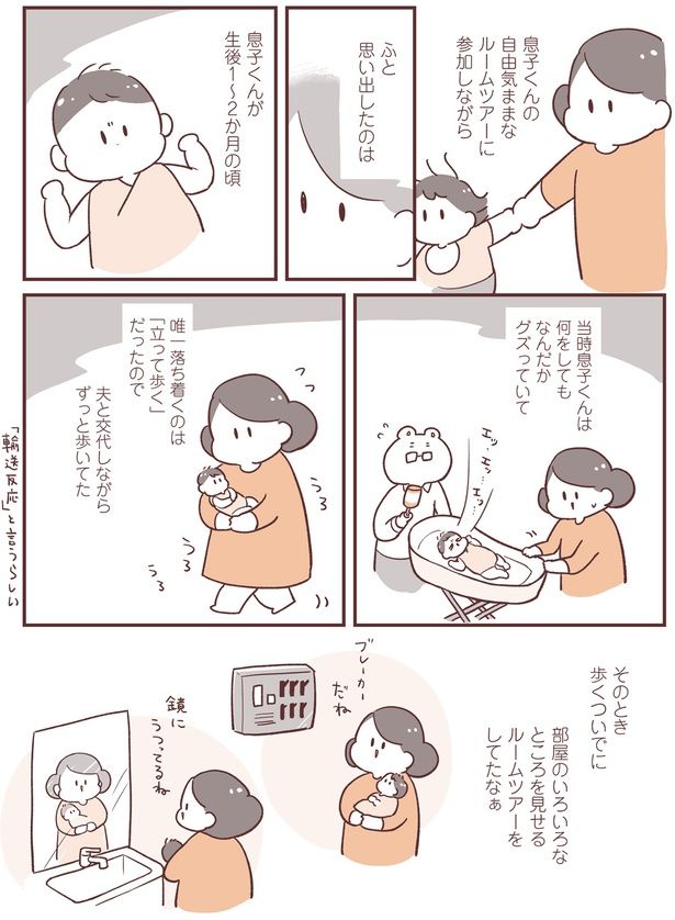 何をしてもなんだかグズっていて （C）倉田けい／KADOKAWA