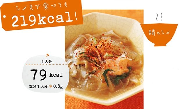 鮭のザーサイはるさめ （C）KADOKAWA