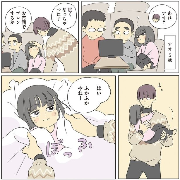 眠くなっちゃった？ （C）ツルリンゴスター／KADOKAWA