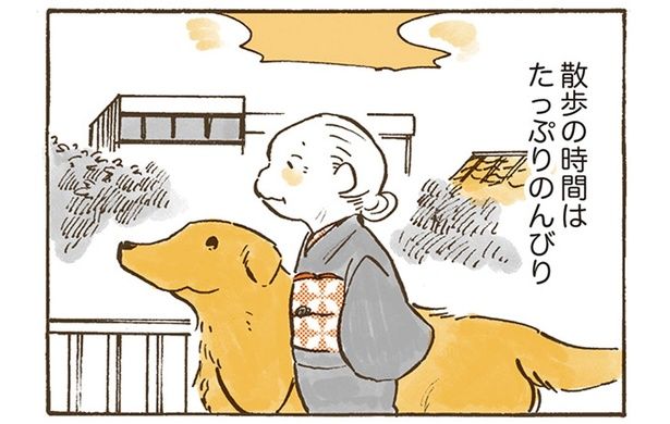 散歩の時間はたっぷりのんびり （C）佐倉イサミ／KADOKAWA