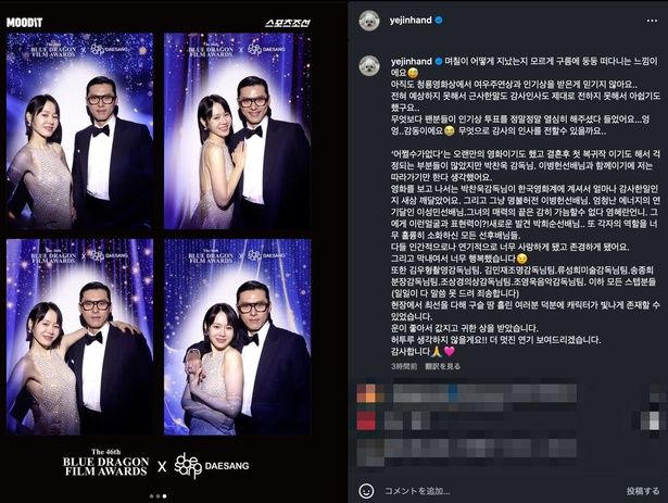 仲睦まじく人生の4カットに収まる二人 画像はソン・イェジン(@yejinhand)公式インスタグラムのスクリーンショット