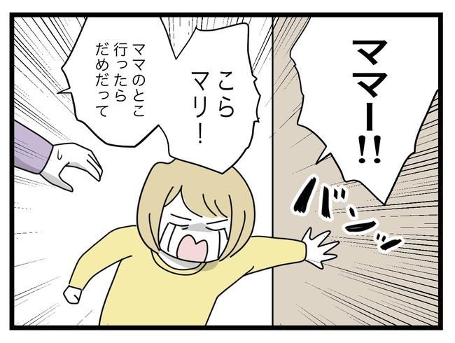 1から10まで説明させんなよ／ツムママ