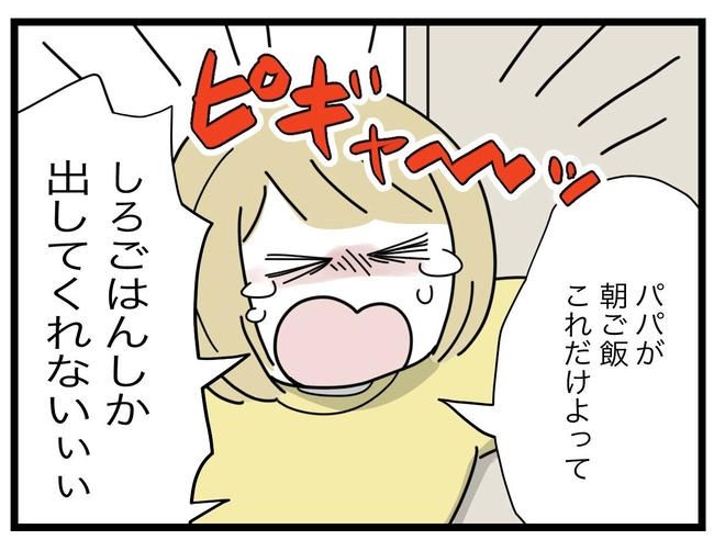 1から10まで説明させんなよ／ツムママ