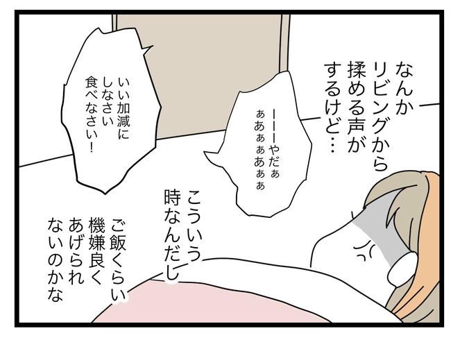 1から10まで説明させんなよ／ツムママ