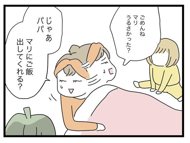 1から10まで説明させんなよ／ツムママ