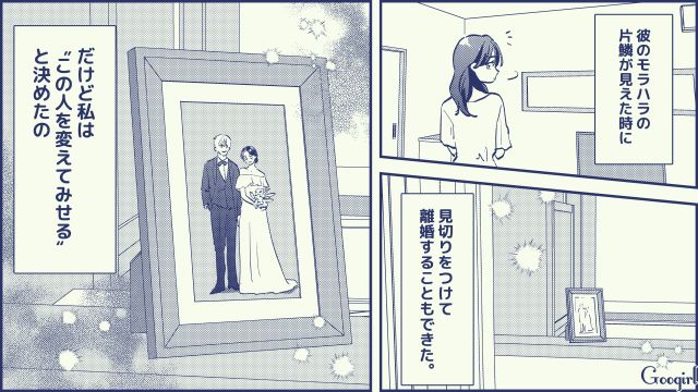 モラハラ夫を変えた妻…「私、とっても幸せよ」家族を大切にする夫との生活に喜びを感じた話 