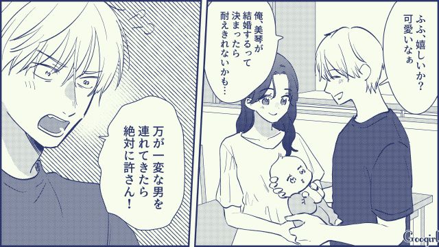 モラハラ夫を変えた妻…「私、とっても幸せよ」家族を大切にする夫との生活に喜びを感じた話 