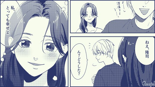 モラハラ夫を変えた妻…「私、とっても幸せよ」家族を大切にする夫との生活に喜びを感じた話 