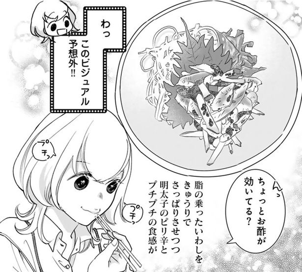 今日は魚でひとり飲み！お刺身、なめろう、つみれ汁も絶品ないわし専門店へ （C）なかはら・ももた、せんべろnetひろみん／主婦と生活社