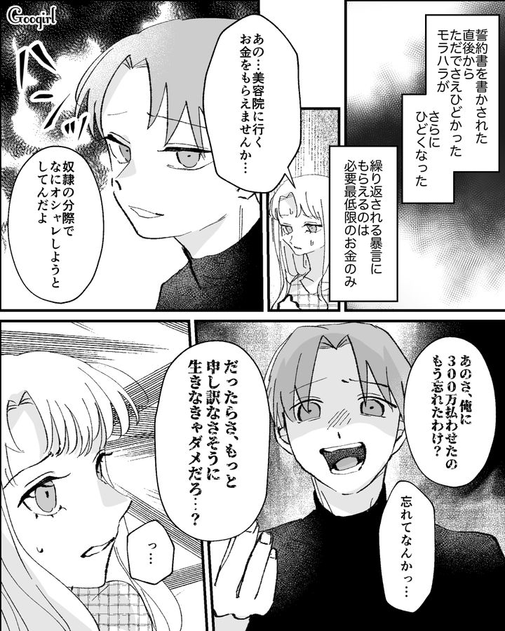 モラハラ夫から指示された元不倫妻…泣きながら幸せアピールを投稿した話