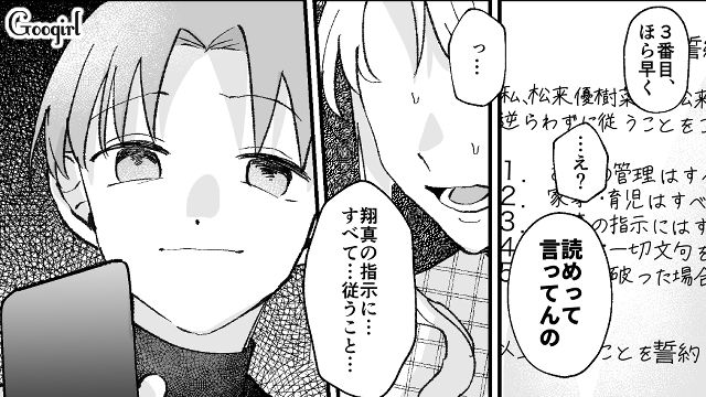 モラハラ夫から指示された元不倫妻…泣きながら幸せアピールを投稿した話