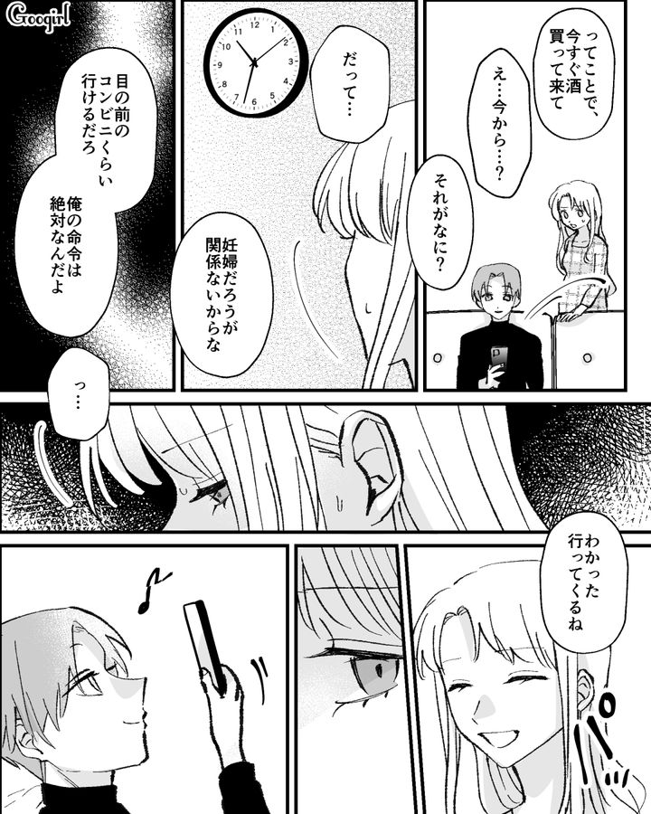 モラハラ夫から指示された元不倫妻…泣きながら幸せアピールを投稿した話