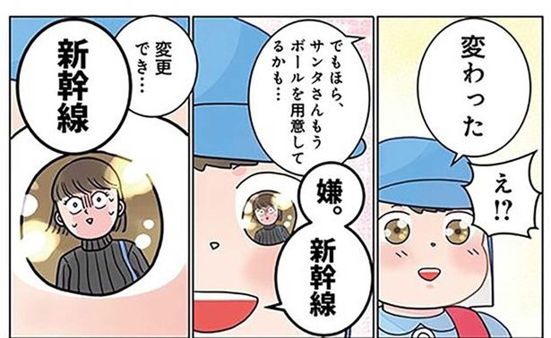 ママの表情が険しい？ サンタさんへのお手紙が呼んだ波紋 （C）でこぽん吾郎／KADOKAWA