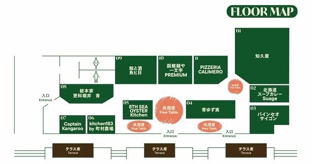 【画像】新業態や東京初出店の店舗が軒を連ねる「TORANOMON MARCHE」のフロアマップ