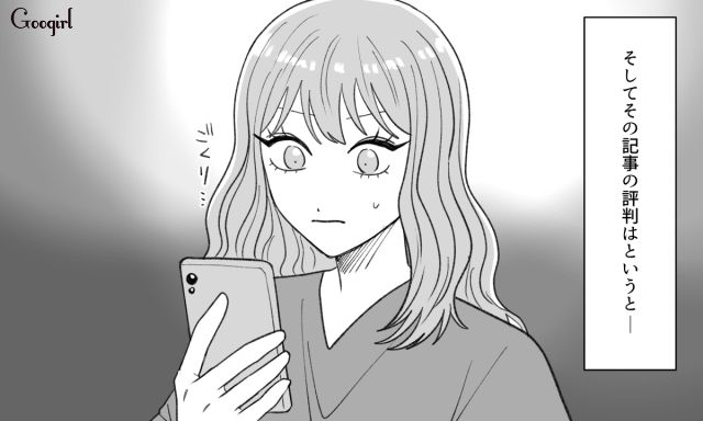 誹謗中傷に苦しんだ女性のインタビュー記事が公開…「よく頑張ったね！」名誉が徐々に回復された話