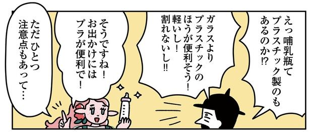 ただひとつ注意点もあって… （C）オオカミタホ／KADOKAWA