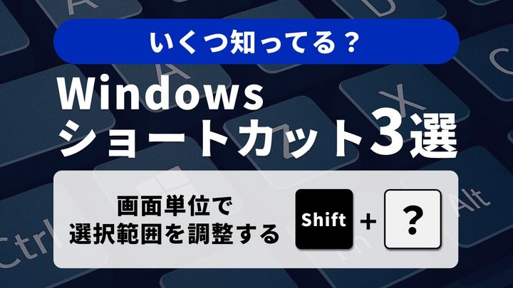【Windows小技】長文の移動・選択を極める！行とページの境界を意識した3選