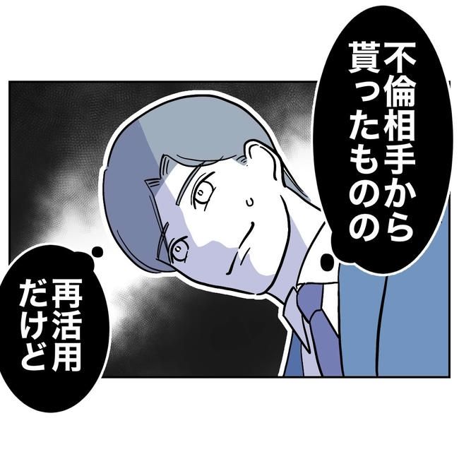 小学校の先生と不倫した夫の末路／ぽん子