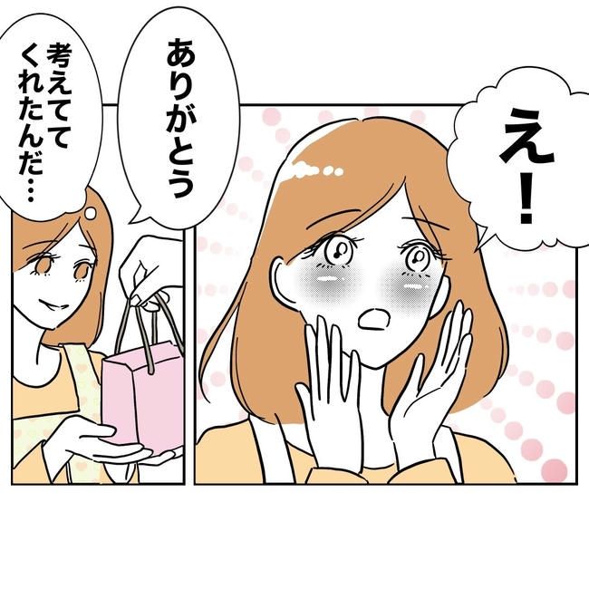 小学校の先生と不倫した夫の末路／ぽん子