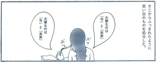 大事なのは「今」と「未来」 （C）ゆるりまい／KADOKAWA