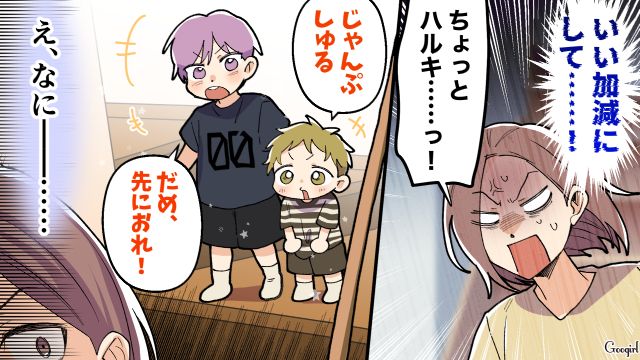 子どもが人の家の階段でジャンプ…「何飛んでんだ～！」注意せず笑って見ていた非常識両親の話 