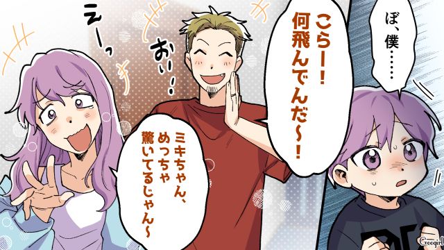 子どもが人の家の階段でジャンプ…「何飛んでんだ～！」注意せず笑って見ていた非常識両親の話 