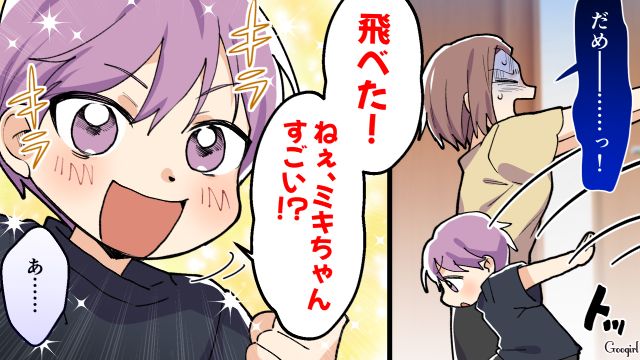 子どもが人の家の階段でジャンプ…「何飛んでんだ～！」注意せず笑って見ていた非常識両親の話 