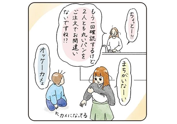 最終確認までしたのに… （C）nao／KADOKAWA