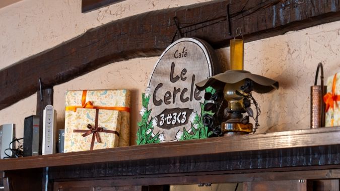 る・せるくる 内観