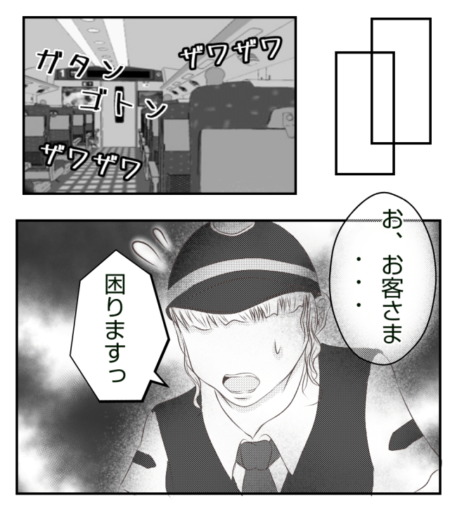 新築の家をママ友の子ども達に傷つけられた話 16