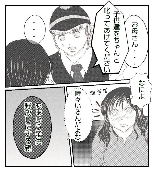 新築の家をママ友の子ども達に傷つけられた話 16