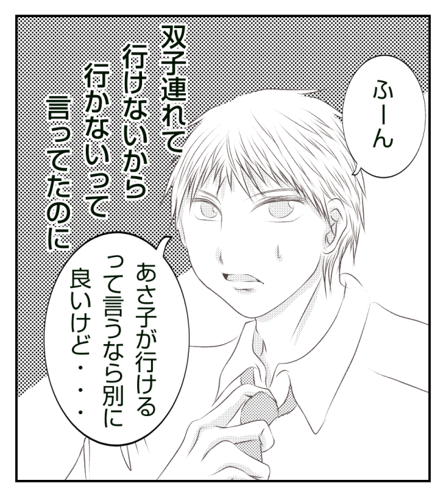 新築の家をママ友の子ども達に傷つけられた話 16