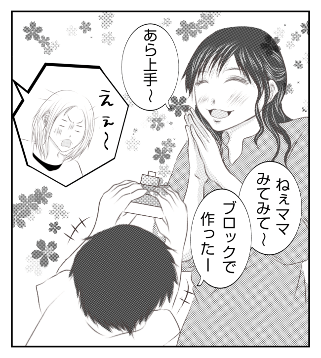 新築の家をママ友の子ども達に傷つけられた話 16