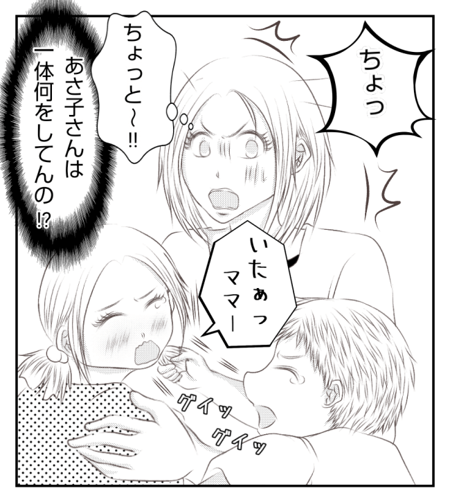 新築の家をママ友の子ども達に傷つけられた話 16