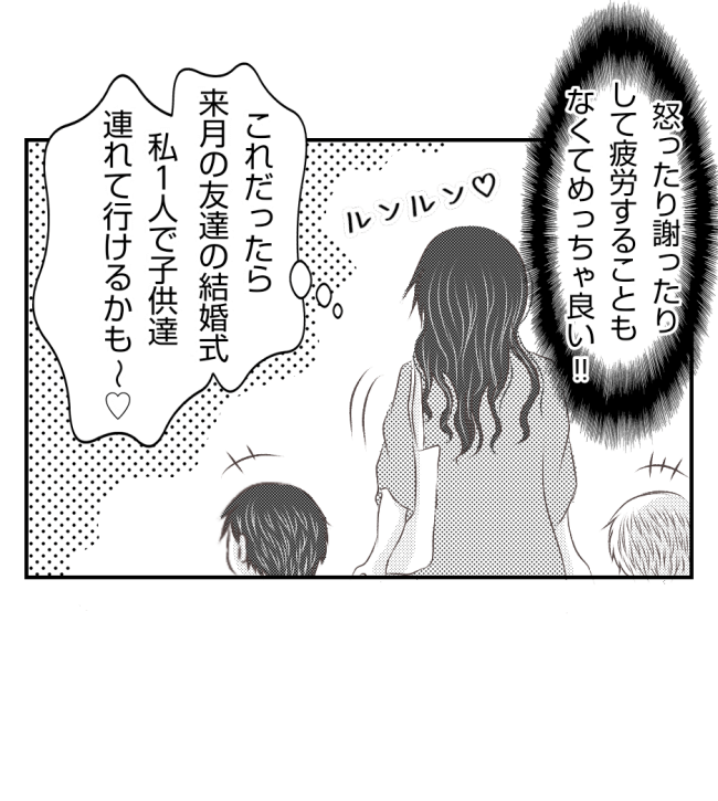 新築の家をママ友の子ども達に傷つけられた話 16