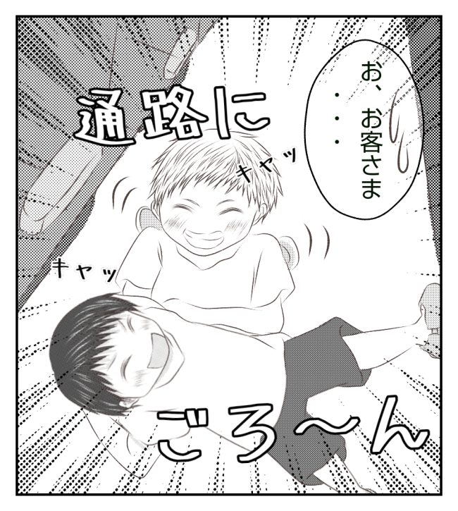 新築の家をママ友の子ども達に傷つけられた話 16