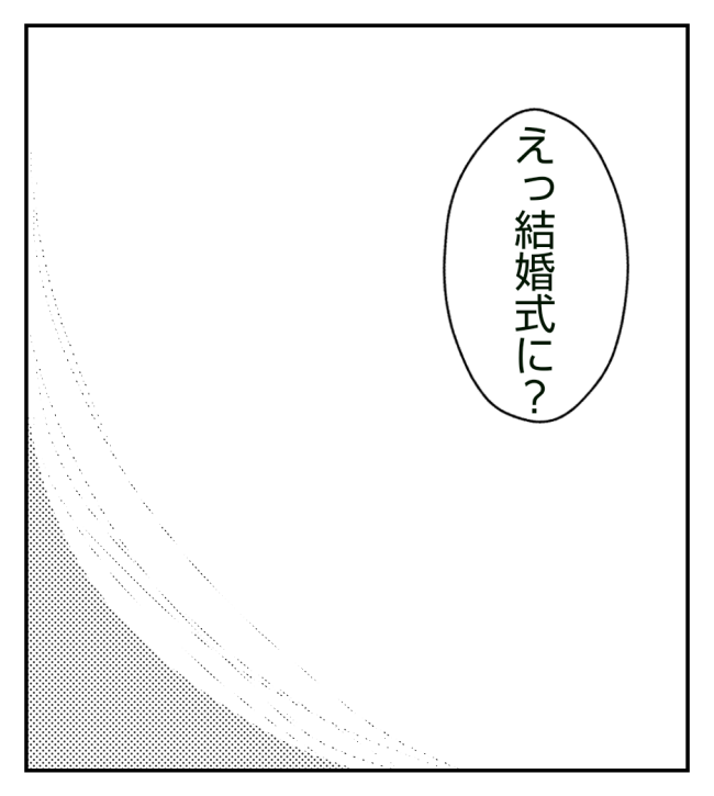 新築の家をママ友の子ども達に傷つけられた話 16