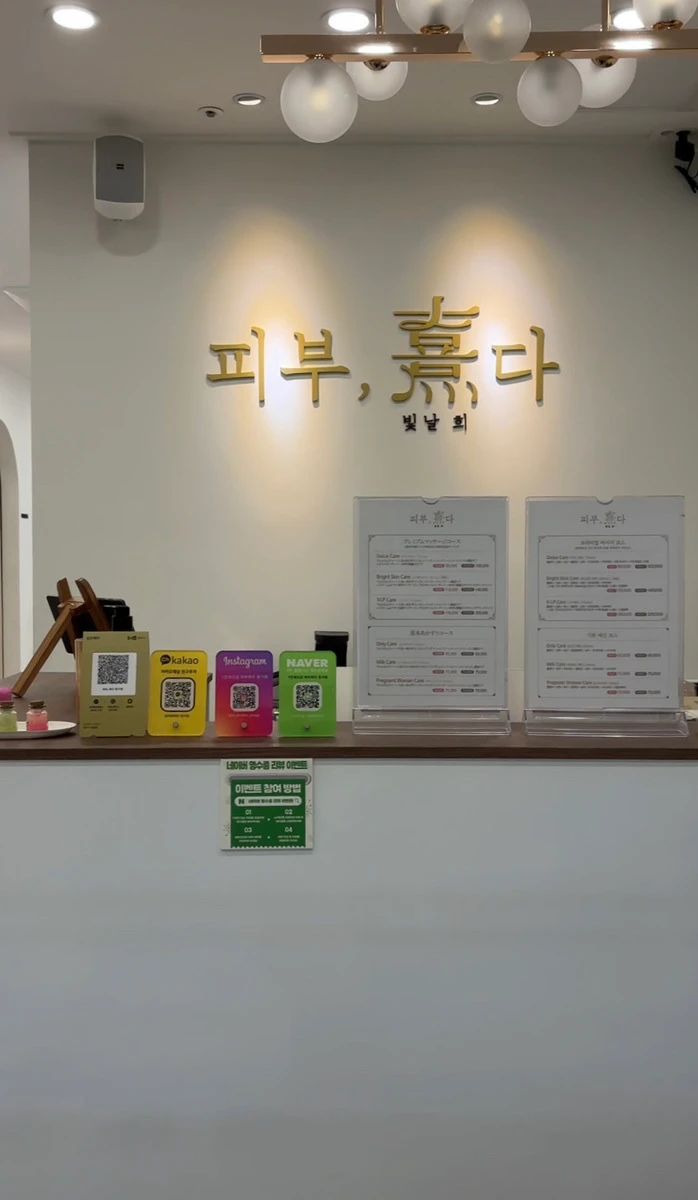 ひとリート 韓国 金浦 完全個室 あかすり 女性専用 ピブヒダ 受付