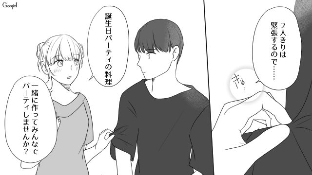 素敵な男性とダブルデートしたけど…「また集まりませんか？」親友の彼氏を誘ってしまった話