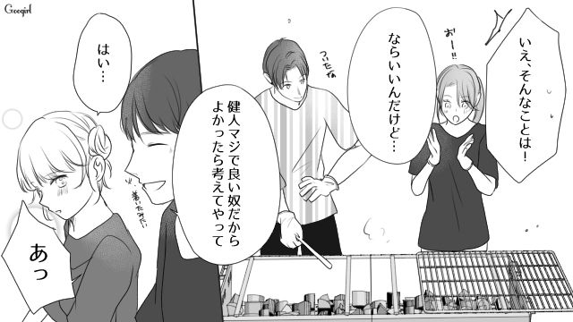 素敵な男性とダブルデートしたけど…「また集まりませんか？」親友の彼氏を誘ってしまった話