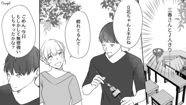 素敵な男性とダブルデートしたけど…「また集まりませんか？」親友の彼氏を誘ってしまった話