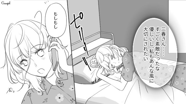 素敵な男性とダブルデートしたけど…「また集まりませんか？」親友の彼氏を誘ってしまった話