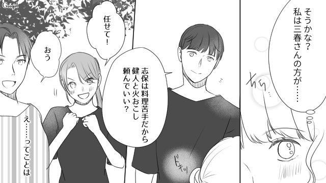 素敵な男性とダブルデートしたけど…「また集まりませんか？」親友の彼氏を誘ってしまった話