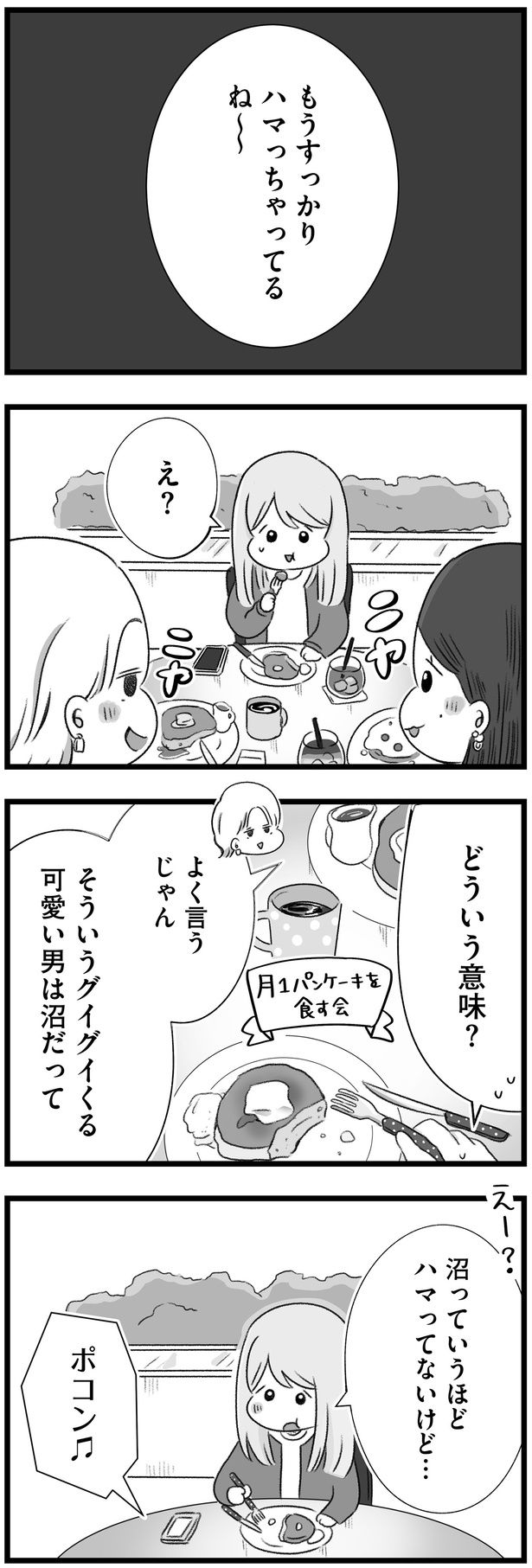 どういう意味？ （C）もつお／KADOKAWA