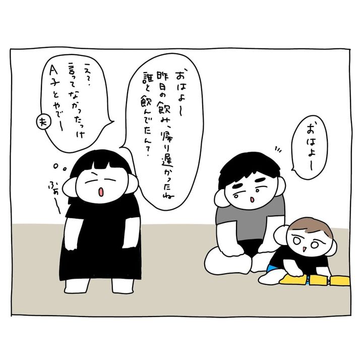 漫画「私は一生根に持つからな」のカット（さし身さん提供）