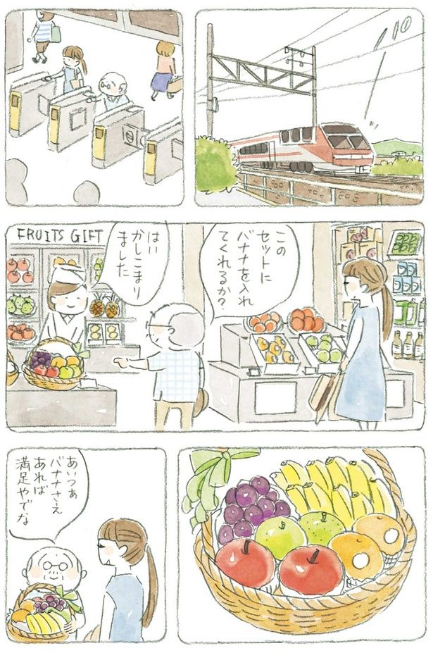 あいつはバナナさえあれば満足やでな （C）ねこまき（ミューズワーク）／KADOKAWA