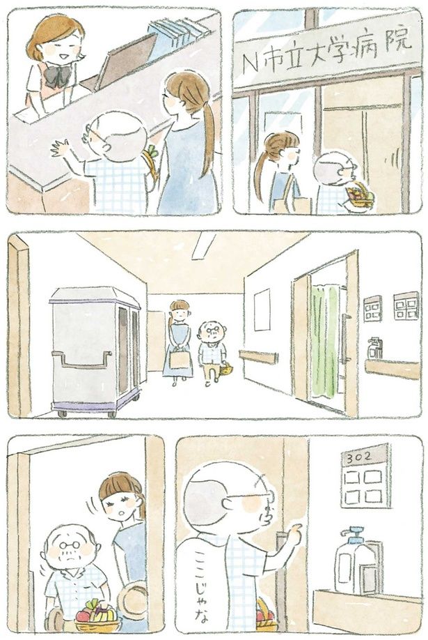 ここじゃな （C）ねこまき（ミューズワーク）／KADOKAWA