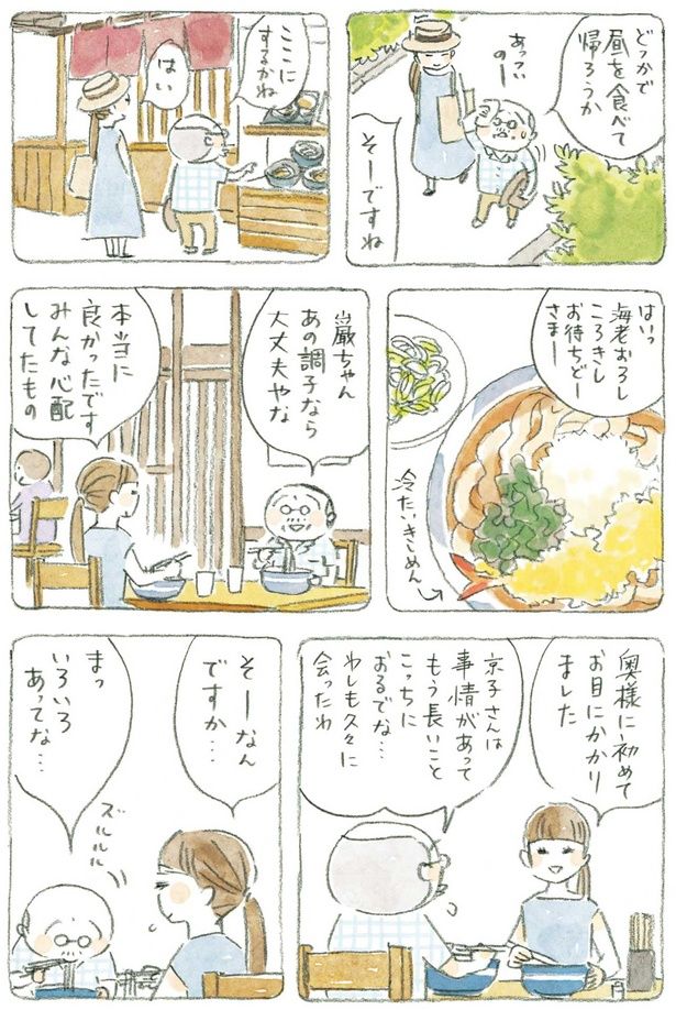 まっ いろいろあってな… （C）ねこまき（ミューズワーク）／KADOKAWA