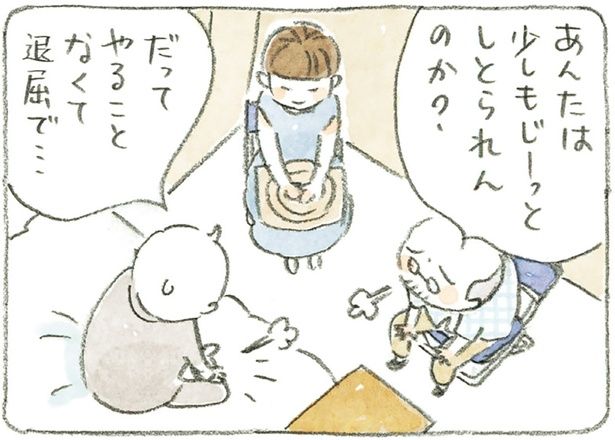 だってやることなくて退屈で… （C）ねこまき（ミューズワーク）／KADOKAWA